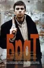 Брат против Брата кадр из фильма