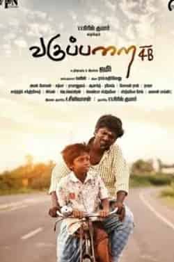 BRICS Кино кадр из фильма