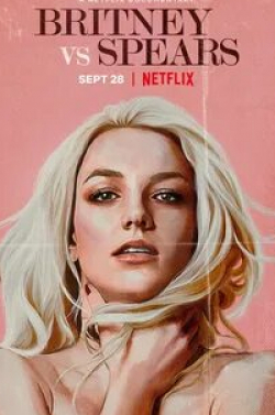 Бритни против Спирса