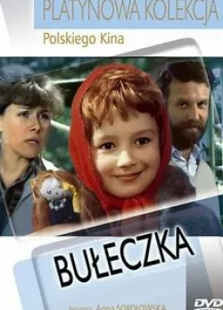 кадр из фильма Булочка