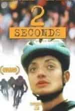 Цена секунды кадр из фильма