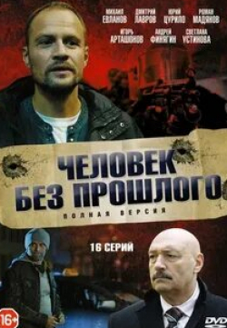 Человек без прошлого кадр из фильма