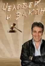 Человек и закон кадр из фильма
