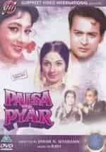 Четырнадцать лет спустя кадр из фильма