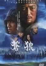 Чингисхан. На край земли и моря кадр из фильма