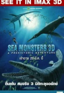 кадр из фильма Чудища морей 3D: Доисторическое приключение