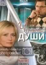 Чужие души кадр из фильма