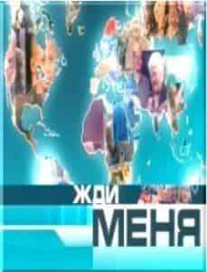 кадр из фильма Жди меня