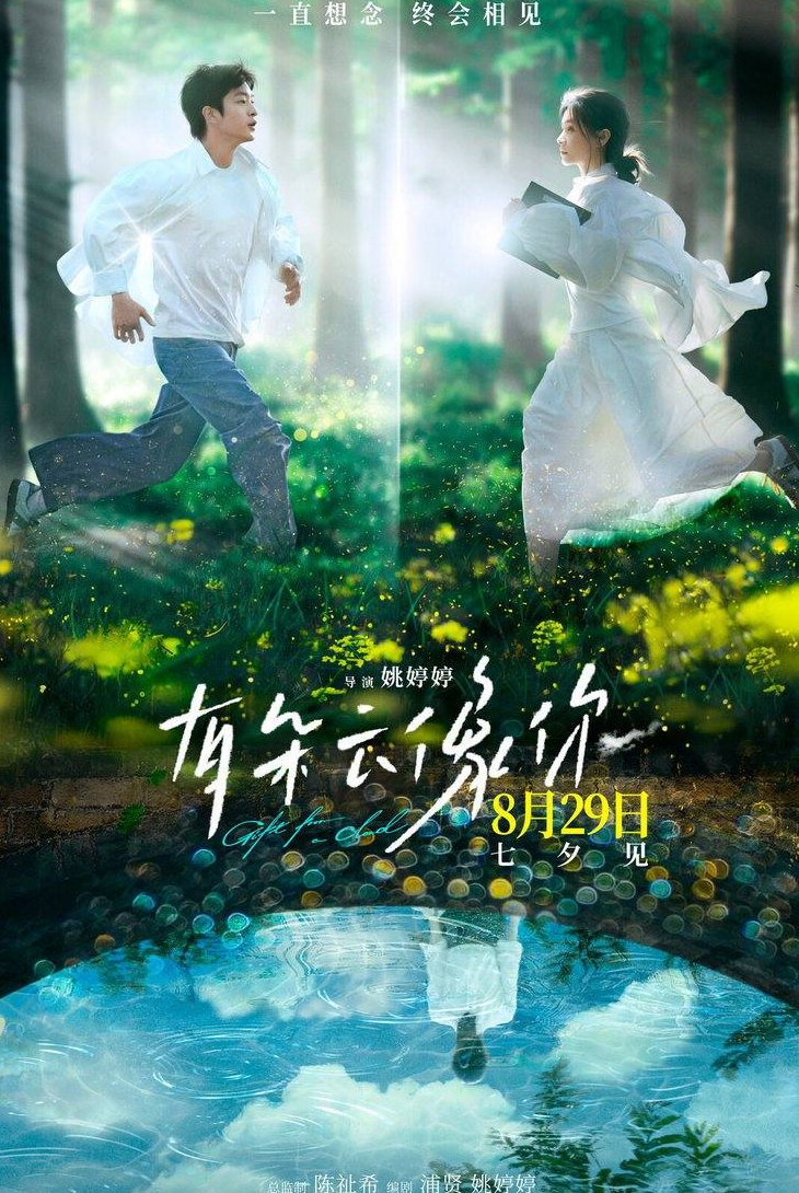 кадр из фильма Дар облака