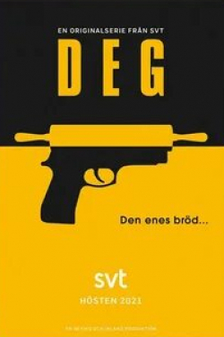 кадр из фильма Deg