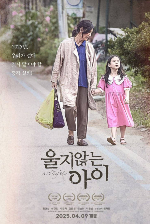 кадр из фильма Девочка, которая не плачет