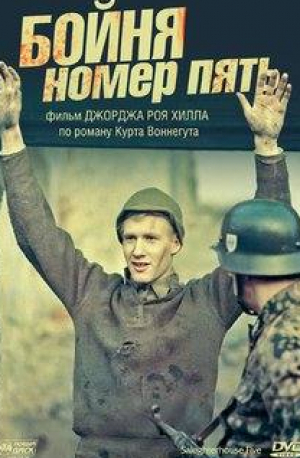 кадр из фильма Дикая дивизия