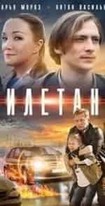 Дмитрий Чеботарев и фильм Дилетант (2016)