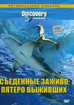 Discovery: Съеденные заживо. Пятеро выживших