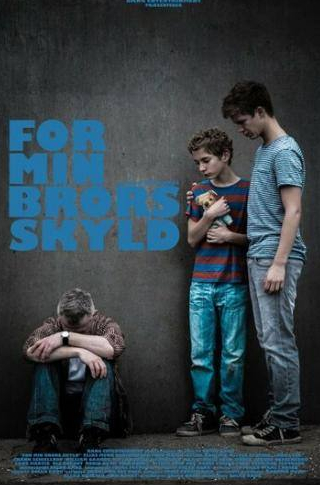 Для моего брата