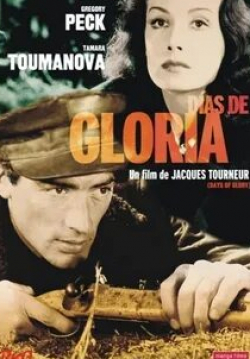 Грегори Пек и фильм Дни славы (1944)
