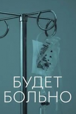 кадр из фильма До связи