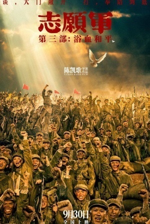 кадр из фильма Добровольцы: Мир