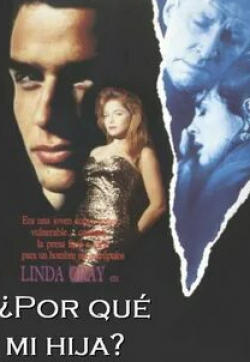 Джеймс Экхаус и фильм Доченька (1993)