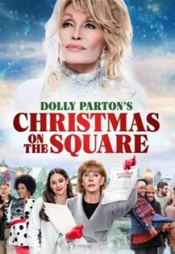 <a href='/tag/dolli-parton/' title='Долли Партон' style='font-weight:bold;font-size:15px;text-decoration:underline;color:#0000ff;'>Долли Партон</a>: Рождество на площади