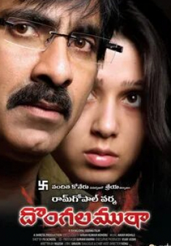 Dongala Mutha