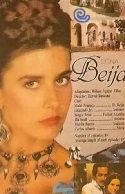 Донна Бейжа