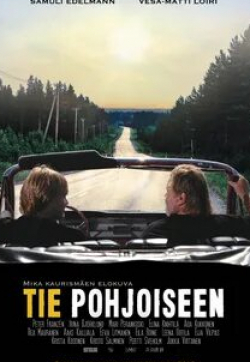 Дорога на север