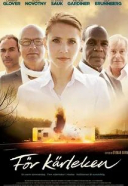 Дорогая Элис