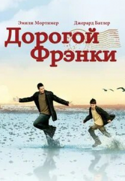 кадр из фильма Дорогой Фрэнки