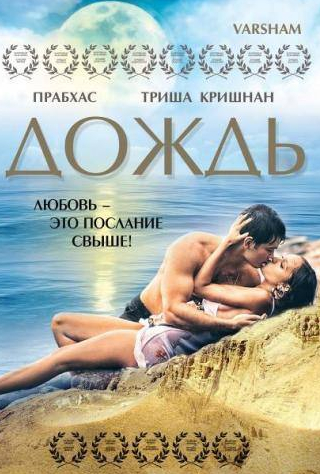 кадр из фильма Дождь