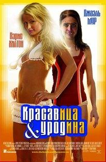 Дружбаны