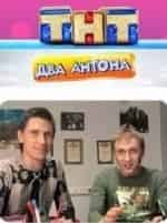 Два Антона кадр из фильма