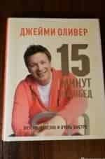 Джейми: обед за 15 минут кадр из передачи