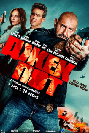 кадр из фильма Джекпот