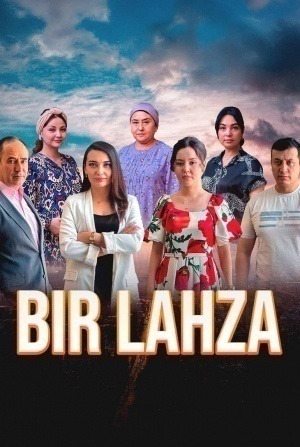 кадр из фильма Единственное мгновение