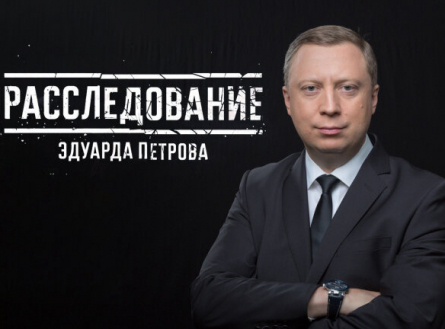 Непревзойденная любовь: История Эдуарда Петрова и его супруги, вместе уже десятки лет. Разгадка секрета удачного брака от детей знаменитого журналиста