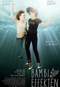 Кнут Йонер и фильм Эффект Бэмби (2011)
