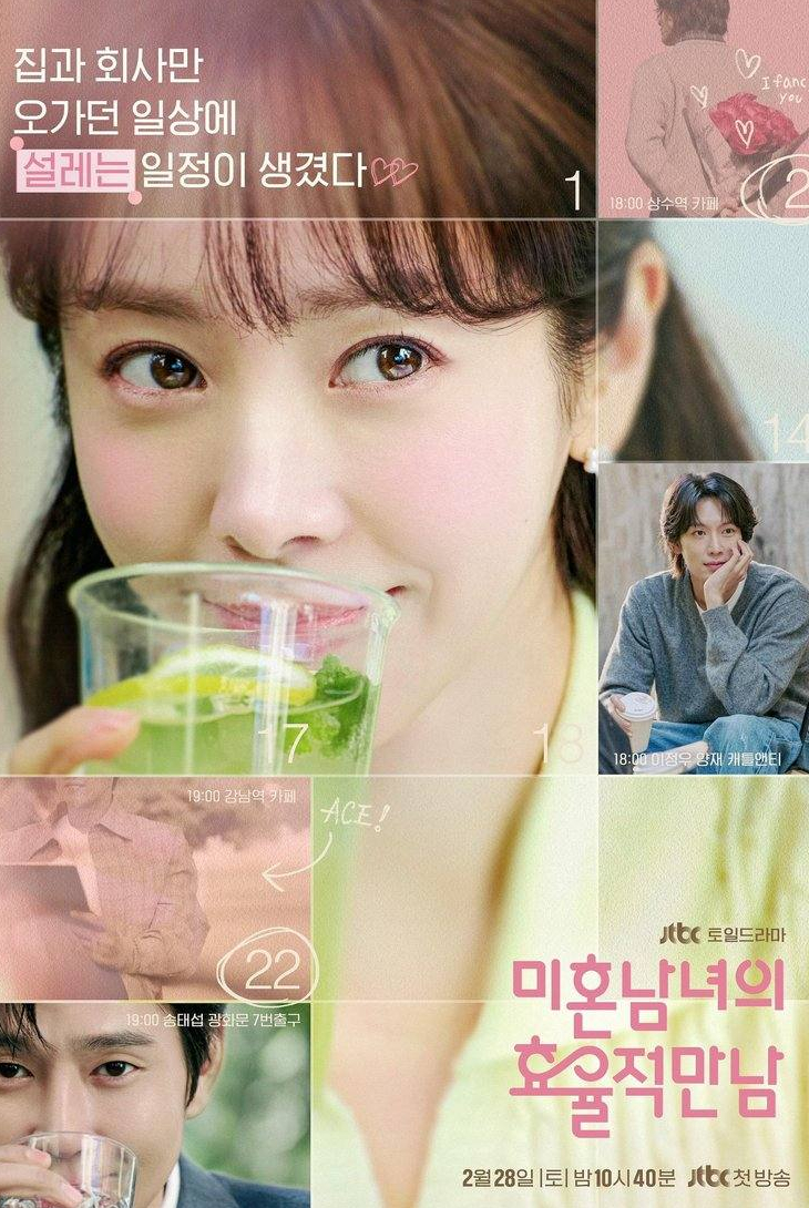 Эффективные свидания для одиночек