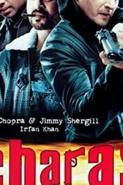 Экспедиция