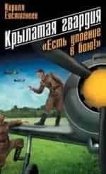 Есть упоение в бою... кадр из фильма