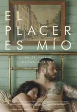 Это моё удовольствие