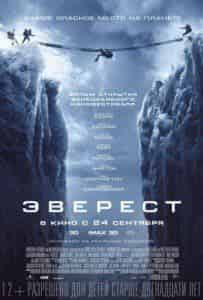 everest