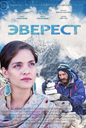 кадр из фильма Эверест