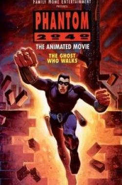 Алан Оппенхаймер и фильм Фантом 2040: Ходячий призрак (1994)