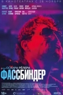 Фассбиндер кадр из фильма