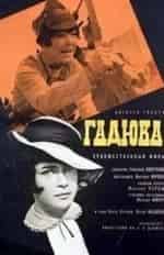 Гадюка кадр из фильма