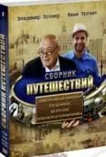 Германская головоломка. <a href='/tag/vladimir-pozner/' title='Владимир Познер' style='font-weight:bold;font-size:15px;text-decoration:underline;color:#0000ff;'>Владимир Познер</a> и <a href='/tag/ivan-urgant/' title='Иван Ургант' style='font-weight:bold;font-size:15px;text-decoration:underline;color:#0000ff;'>Иван Ургант</a> кадр из фильма