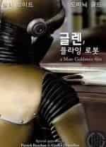 Гленн, летающий робот кадр из фильма