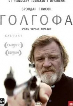 Эйдан Гиллен и фильм Голгофа (2014)