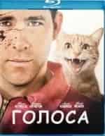 Голоса кадр из фильма